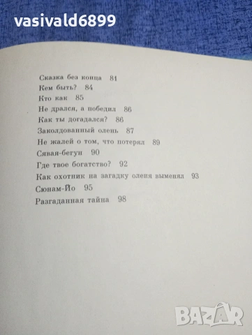 Катерина Сергеева - Кивагме , снимка 7 - Художествена литература - 54239995