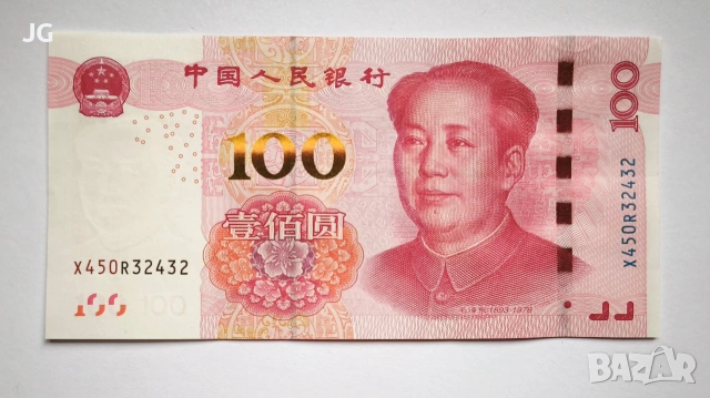 100 юана Китай китайска банкнота НОВАТА СЕРИЯ 2015 100 юана 2015 Китай 壹佰圆 中国 2015年 площад Тиенанмън, снимка 2 - Нумизматика и бонистика - 54486819