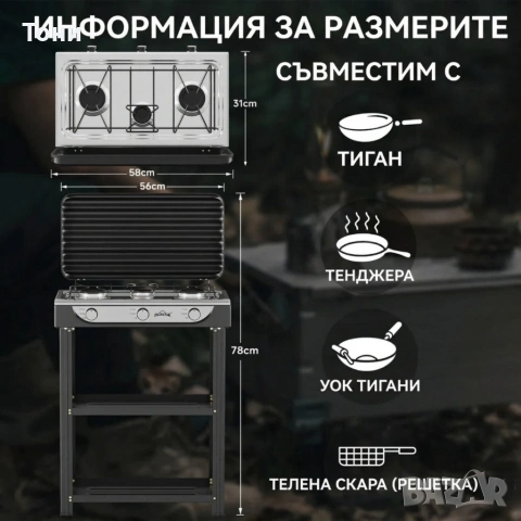 Газова печка HOMELUX с 3 горелки – 5.4 kW, комплект с маркуч и регулатор, идеален за къмпинг и двор, снимка 3 - Печки, фурни - 55127090