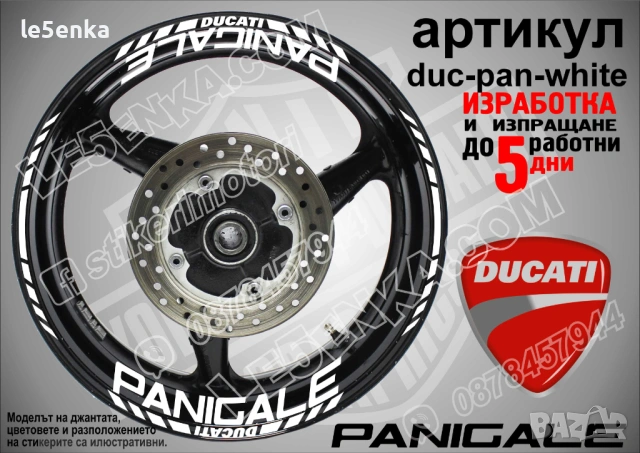 Ducati Panigale кантове + надписи за джанти, снимка 6 - Аксесоари и консумативи - 40273298
