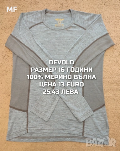МЕРИНО ВЪЛНА ЗА ЮНОШИ, снимка 7 - Детски комплекти - 54758157