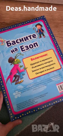 Детски книги и енциклопедии, снимка 6 - Детски книжки - 55480399