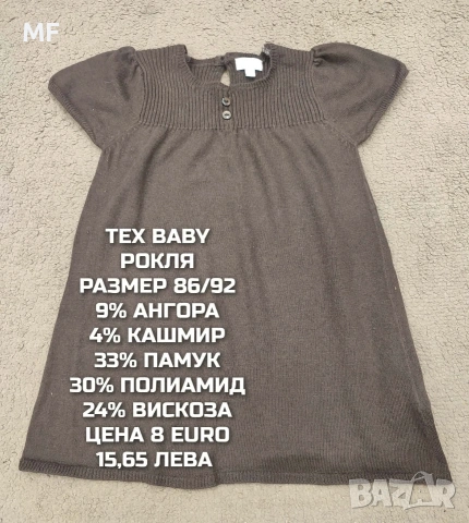 МЕРИНО ВЪЛНА ЗА БЕБЕТА 86,92, снимка 5 - Комплекти за бебе - 54419397