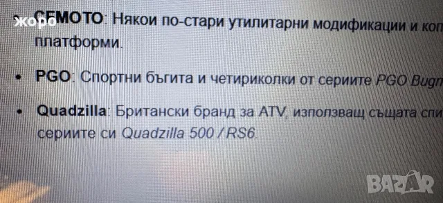 Накладки за Поларис , снимка 4 - Части - 55327043