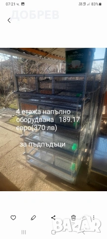 клетки за зайци,кокошки,пилета,гълъби,пъдпъдъци,папагали и др., снимка 6 - За селскостопански - 47546237