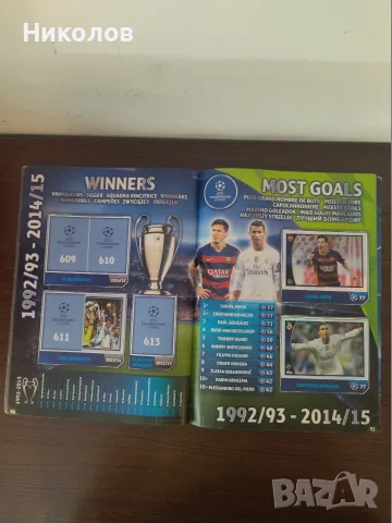 Продавам албум PANINI Champions League 2015/2016, снимка 15 - Колекции - 55392999
