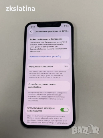 *** Топ Цена *** Iphone 12 79%bh 64Gb , снимка 3 - Apple iPhone - 55129253