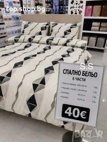 Нови комплекти спално бельо топ качество , снимка 2 - Спално бельо - 55578912