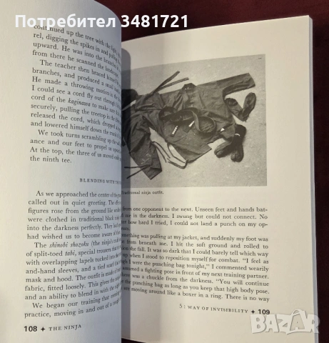 Тайното бойно изкуство на нинджите / The Ninja and Their Secret Fighting Art, снимка 12 - Енциклопедии, справочници - 54168343