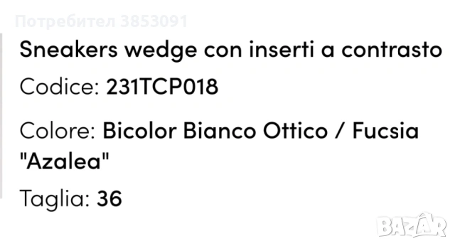 Маратонки Twinset Milano естествена кожа, снимка 4 - Маратонки - 54163357