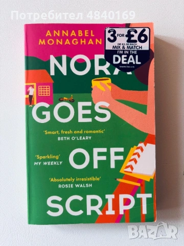 “Nora goes of script “