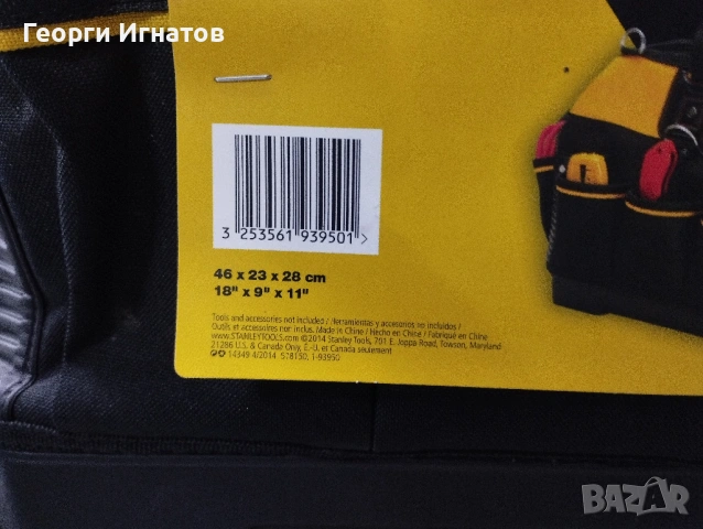 Чанта и калъф за инструменти Stanley Нови, снимка 4 - Други инструменти - 54193965