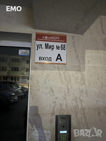 Гараж под наем ул. Мир 68, снимка 11 - Гаражи и паркоместа - 55697410