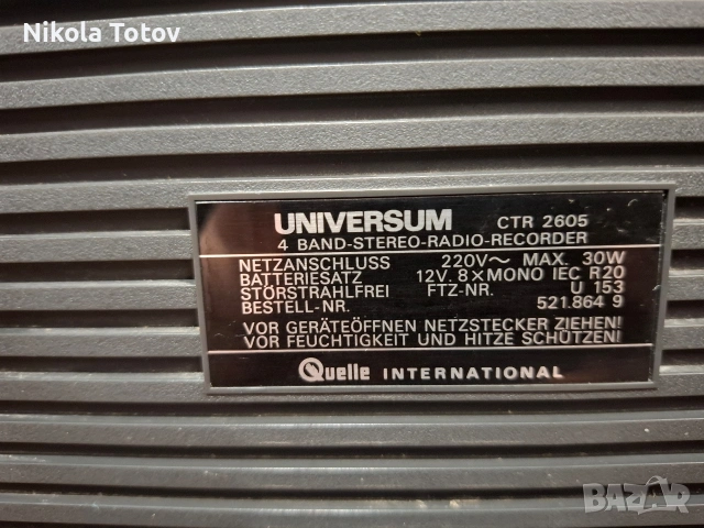 Продават се два броя Univesum Senator 16000. , снимка 9 - Радиокасетофони, транзистори - 54072132