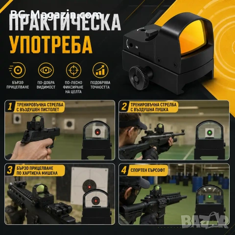 Малък компактен бързомер мерник тактически за пистолет еърсофт въздушна пушка червена зелена точка, снимка 3 - Оборудване и аксесоари за оръжия - 51051113