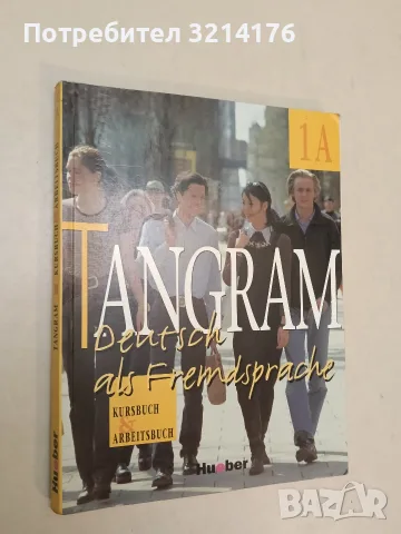 Tangram - Deutsch als Fremdsprache - Kursbuch & Arbeitsbuch 1A , снимка 2 - Чуждоезиково обучение, речници - 55641794