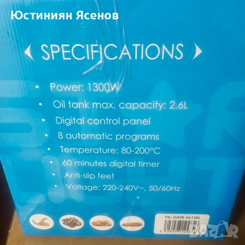 Продавам Air Fryer Star Light 1300W 2.6L, снимка 5 - Фритюрници - 54348218