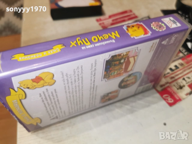 МЕЧО ПУХ-ORIGINAL VHS VIDEO TAPE 0907261152L1, снимка 7 - Други жанрове - 55218002