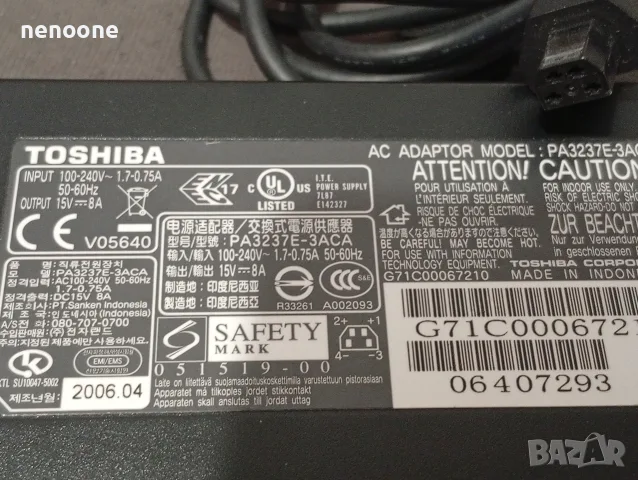 Зарядно Toshiba PA3237E-3ACA - 120W 15V 8A