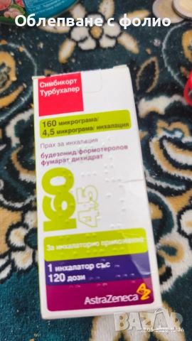 Симбикорт за асма 7 броя