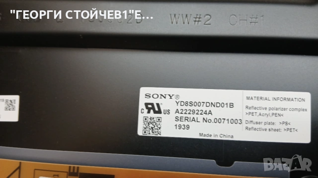 KD-55XF9005   1-983-249-52  1-983-329-21  YD8S007DND01B  18_SHU11A2H24V0.0  1-983-107-51, снимка 8 - Части и Платки - 54592192
