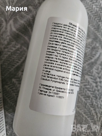 Боя за коса Olioseta 5.11 , снимка 5 - Продукти за коса - 54775590