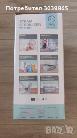 Стерилизатор Gorenje 550BY, снимка 2 - Стерилизатори - 54483953