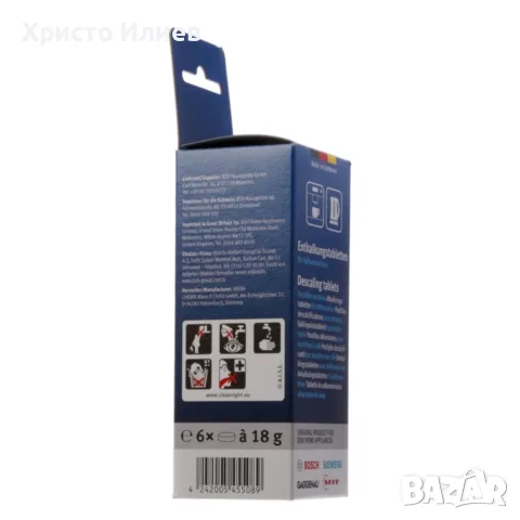 Декалциращи таблетки BOSCH, SIEMENS 6 бр, снимка 7 - Кафемашини - 55447946