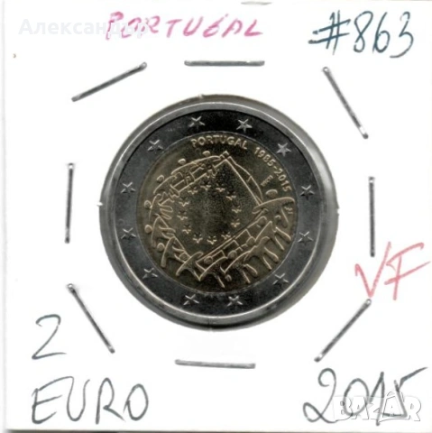 Португалия 2 евро, 2015 30 години флаг на Европейския съюз