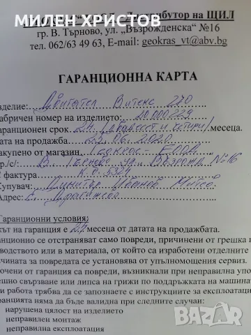 ACME + WILTEC 270(9kc)-Мотофреза, снимка 16 - Селскостопанска техника - 55502383