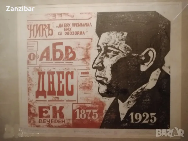 Преслав Кършовски- графика