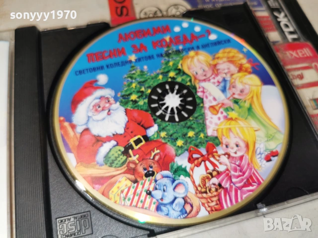 ЛЮБИМИ ПЕСНИ ЗА КОЛЕДА CD 0507262059H2E7R, снимка 10 - CD дискове - 55165980