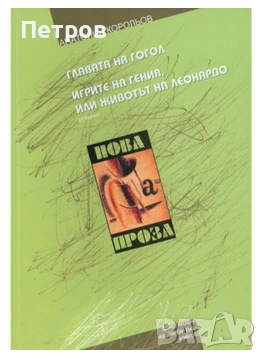 Книгата "Камю, моя любов" от Елизабет Хос , снимка 15 - Специализирана литература - 53220176