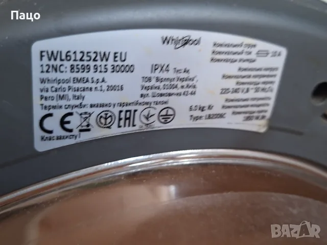 Пералня с предно зареждане Whirlpool FWL61252W EU - 6кг, Енергиен клас А++, , снимка 12 - Перални - 55618840