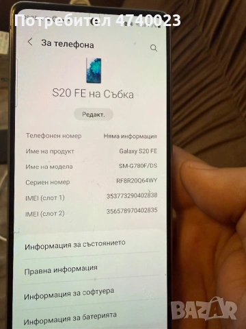 Samsung S20FE, снимка 2 - Samsung - 54103879