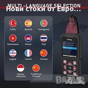 FXTUL M3-C диагностика на мотоциклети OBD2 скенер, съвместим с Yamaha, Honda... , снимка 3 - Аксесоари и консумативи - 54095276