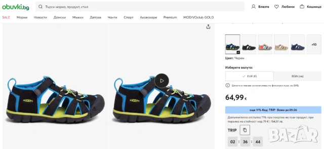 детски хибридни сандали Keen Seacamp II CNX номер 36, снимка 3 - Детски сандали и чехли - 54839806
