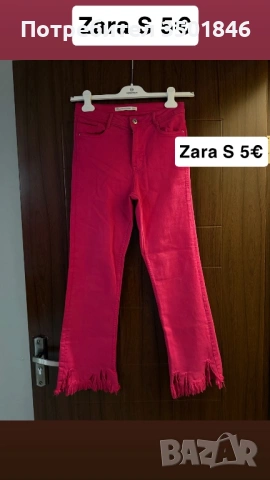 Дамски дънки и панталони 