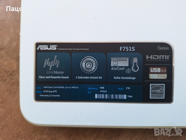 Asus F751S  /за части е/, снимка 10 - Части за лаптопи - 55269096