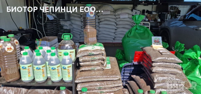 🪱 СЕРТИФИЦИРАН ТОР ОТ КАЛИФОРНИЙСКИ ЧЕРВЕЙ – ЛАБОРАТОРНО АНАЛИЗИРАН ВЕРМИКОМПОСТ И ТЕЧЕН БИОТОР, снимка 7 - Тор и почвени смеси - 54830207