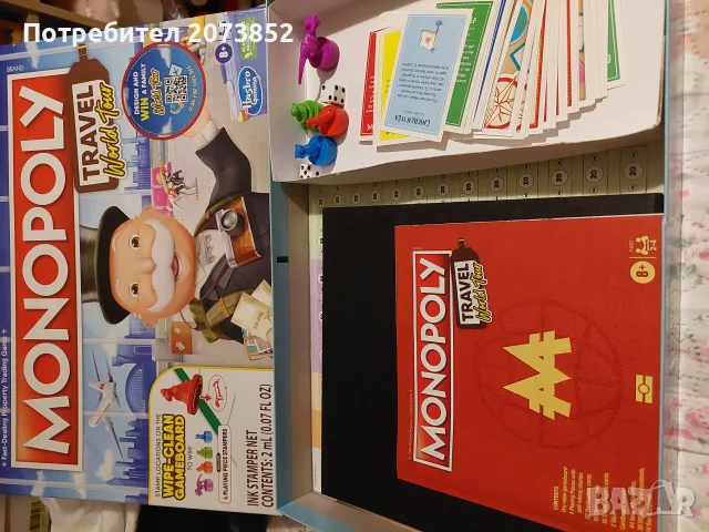 Монополи-travel world tour