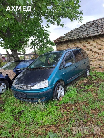 Ford Galaxy 1.9TDI 116hp 6 speed на части!!
