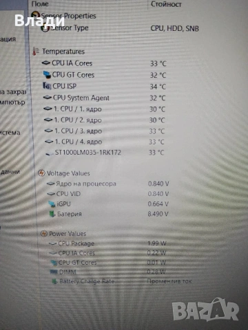 Lenovo Ideapad 320-15 ISK 4ядрен/2 видеокарти/FHD/8GB/1TB/3 часа батерия, снимка 7 - Лаптопи за дома - 54389108