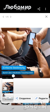 Ортопед TENS EMS апарат електростимулация мускулен масаж на AKU , снимка 6 - Други - 54714381