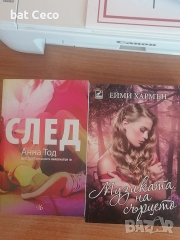 Книги, снимка 2 - Художествена литература - 54173564