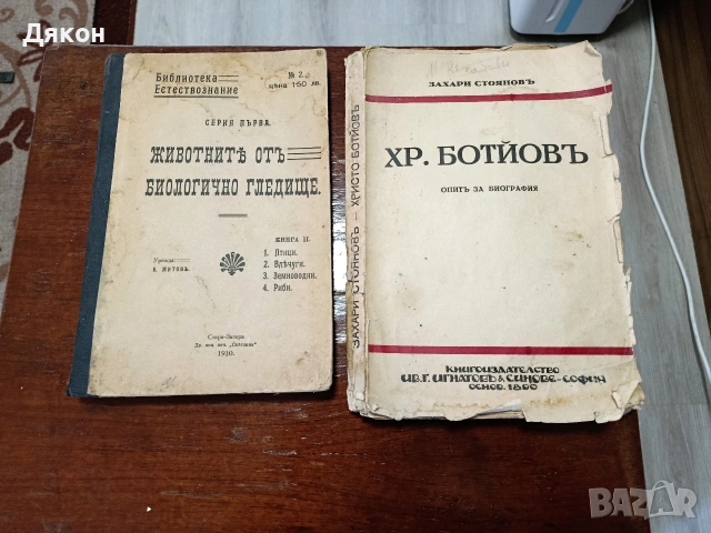 Стари книги 