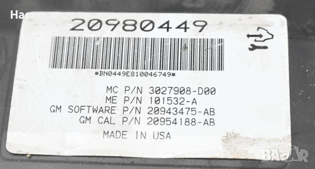 Модул Управление Багажник Заден Капак Opel Insignia Комби Опел Инсигниа Комби 2008г-2017г 20980449, снимка 2 - Части - 54224278