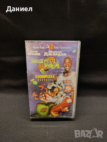 VHS Космически забивки 