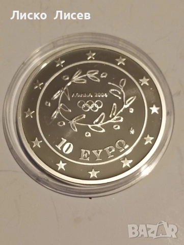 Гърция 10 евро 2004г., снимка 8 - Нумизматика и бонистика - 54057367