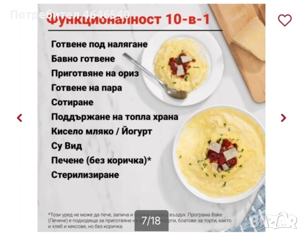 Мултикукър, снимка 5 - Мултикукъри - 54663355